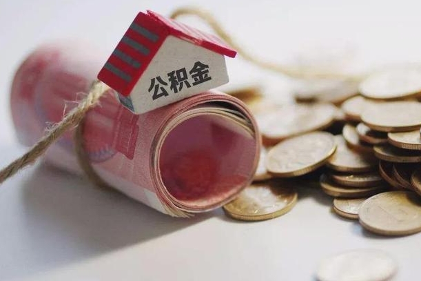 宣汉公积金中介提取（公积金中介提取会不会存在诈骗）